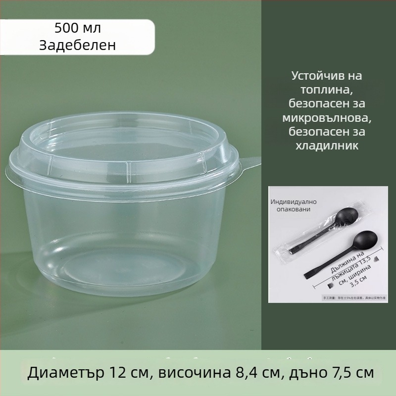 Еднократна дебела кръгла пластмасова купа за разнос с капак за десерт от ледена пудра