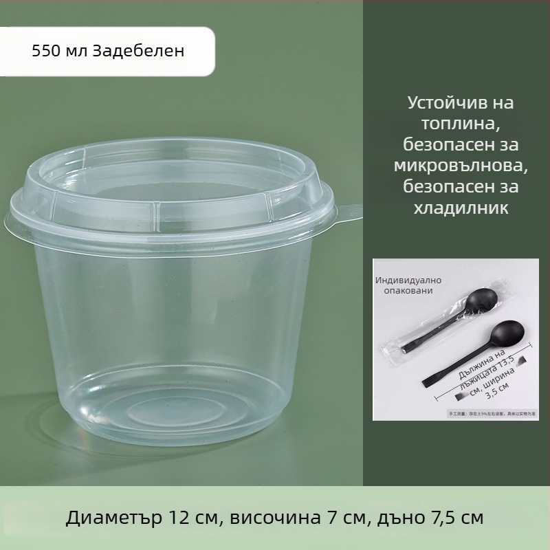 Еднократна дебела кръгла пластмасова купа за разнос с капак за десерт от ледена пудра