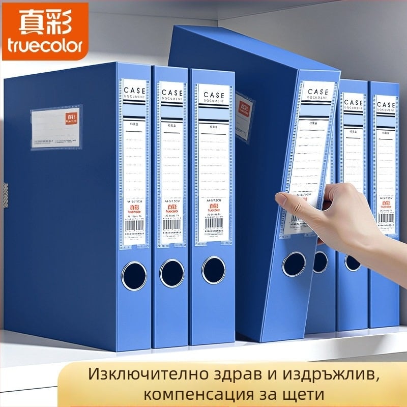Синя пластмасова A4 кутия за файлове за офис документи и договори