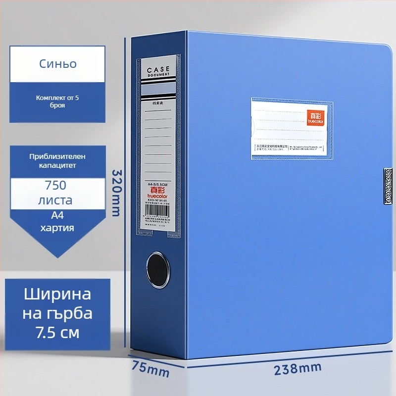 Синя пластмасова A4 кутия за файлове за офис документи и договори