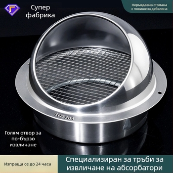 Стенно капаче за изпускане на въздуха от кухненския аспиратор, 304 неръждаема стомана, ветро- и дъждоустойчиво