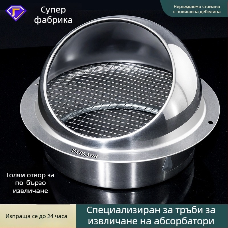 Стенно капаче за изпускане на въздуха от кухненския аспиратор, 304 неръждаема стомана, ветро- и дъждоустойчиво