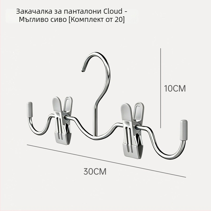 Щипки за панталони за домашно използване, против изплъзване, без следи, балконен дизайн, многофункционална закачалка за дрехи и гардероб, клипчета за бельо