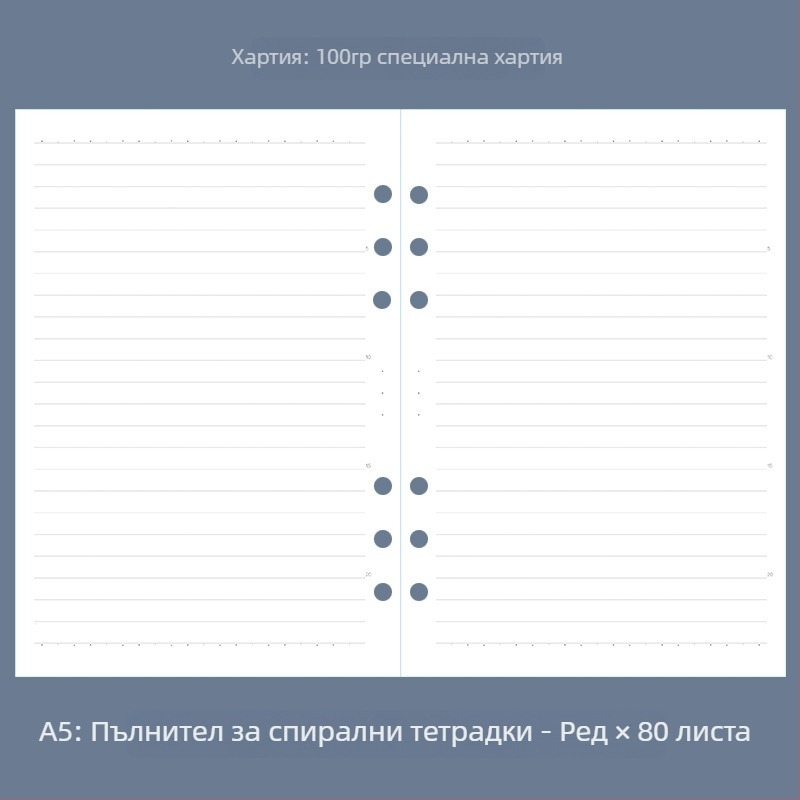 A5 тефтер за водене на сметки с подвижни листове, шест отвора, точкова мрежа, седмичен и месечен планер