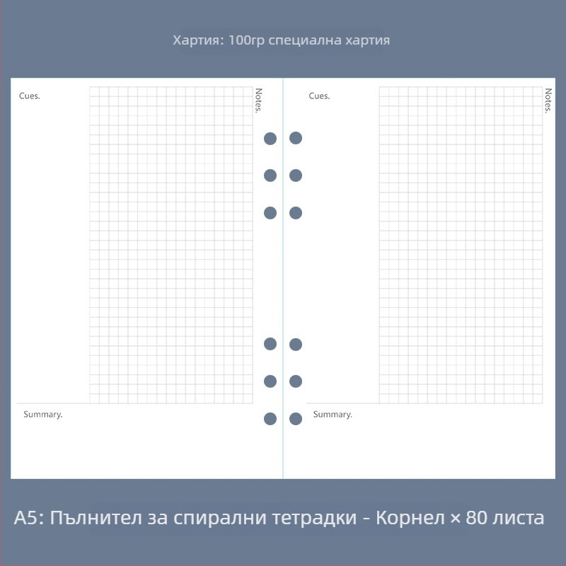 A5 тефтер за водене на сметки с подвижни листове, шест отвора, точкова мрежа, седмичен и месечен планер