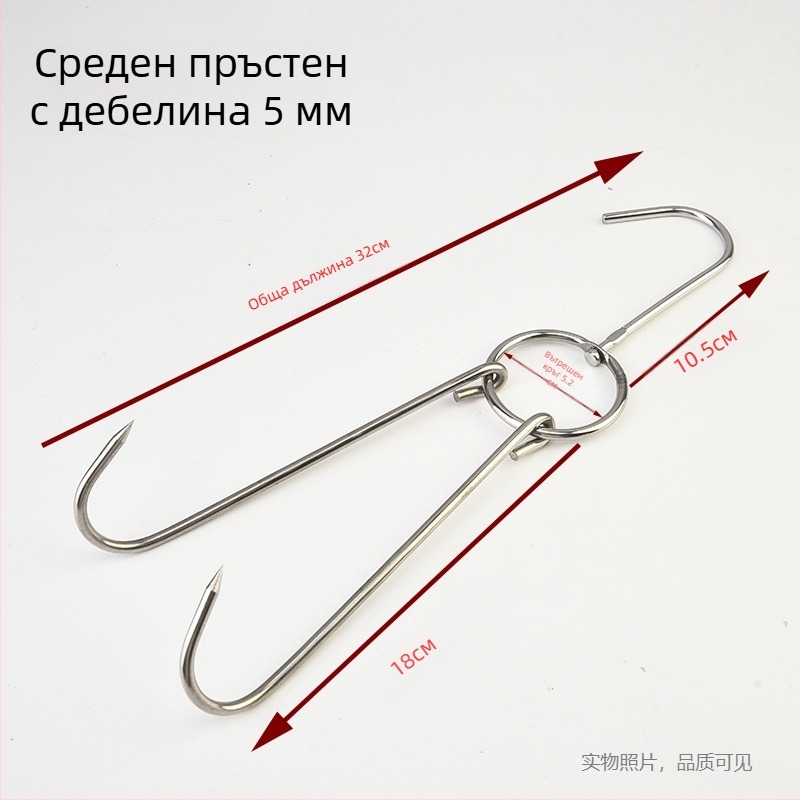 Закачалка за печене от неръждаема стомана с пръстен – удебелена двойна закачалка за патица, гуска и пиле