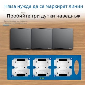 86-бокс превключвател и нивелир — форма за прорези за гнезда в мебели и гардероби, дърводелски измервателен шаблон