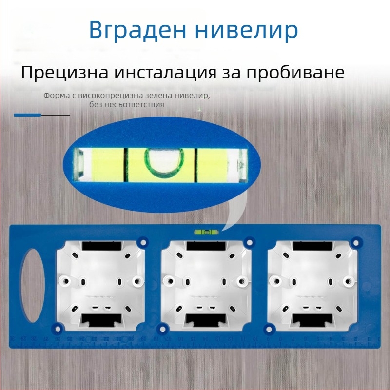 86-бокс превключвател и нивелир — форма за прорези за гнезда в мебели и гардероби, дърводелски измервателен шаблон