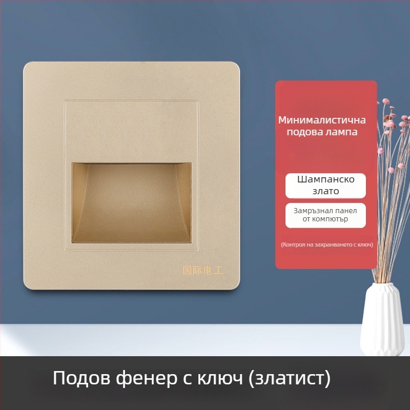 86-тип вградена LED лампа за пода с датчик за движение – ъгли, коридори и стълбище, нощна светлина
