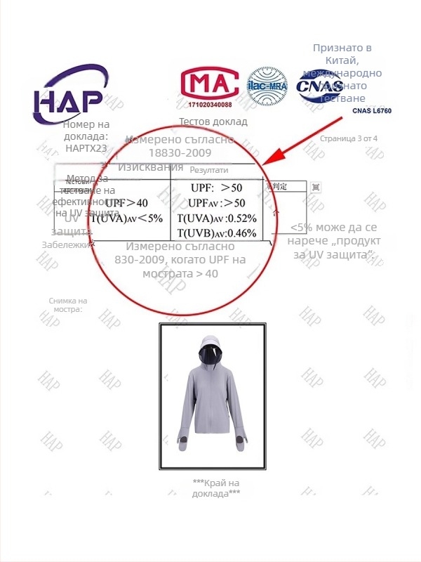 2026 Женска плажна дреха със слънцезащита UPF50+, лека Ice Silk тънка с ръкавици