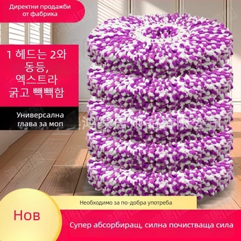 Изключително дебела глава за моп, 160 г, въртяща се кръгла замяна, универсална, без падащи влакна