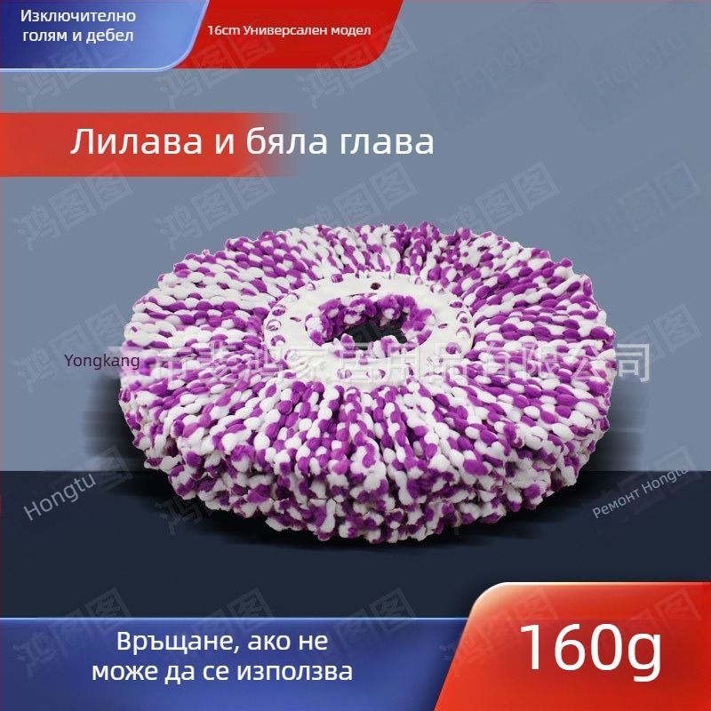 Изключително дебела глава за моп, 160 г, въртяща се кръгла замяна, универсална, без падащи влакна