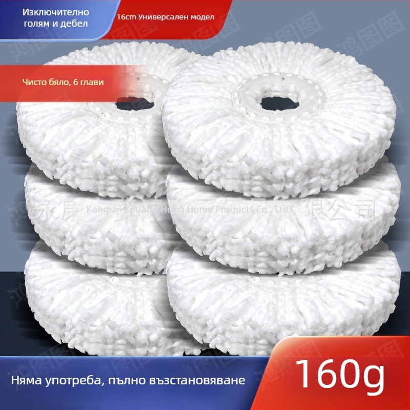 Изключително дебела глава за моп, 160 г, въртяща се кръгла замяна, универсална, без падащи влакна