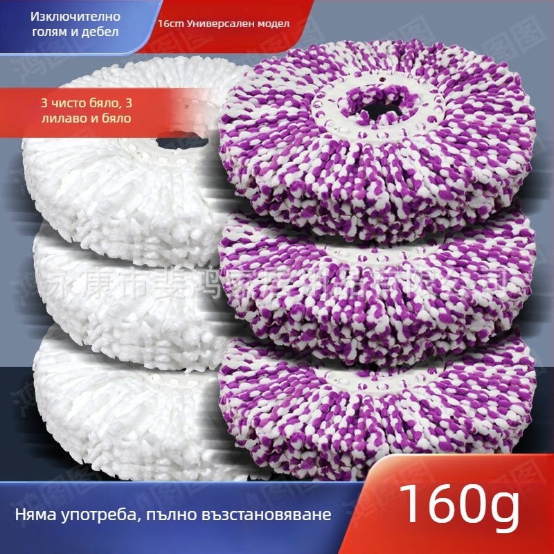 Изключително дебела глава за моп, 160 г, въртяща се кръгла замяна, универсална, без падащи влакна