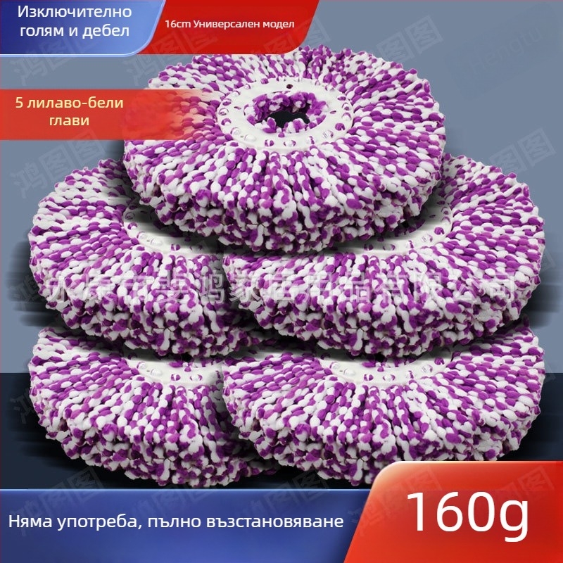 Изключително дебела глава за моп, 160 г, въртяща се кръгла замяна, универсална, без падащи влакна