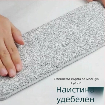Глава за плосък моп с дебела лепяща кърпа, замяна на глава, универсален модел, сваляща се и миеща се