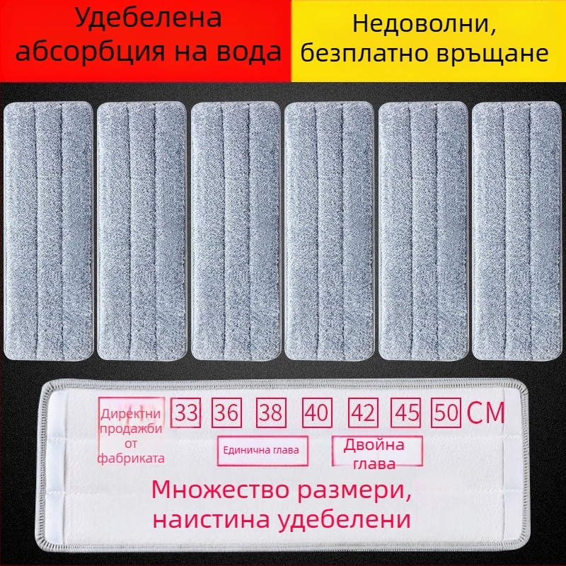 Глава за плосък моп с дебела лепяща кърпа, замяна на глава, универсален модел, сваляща се и миеща се