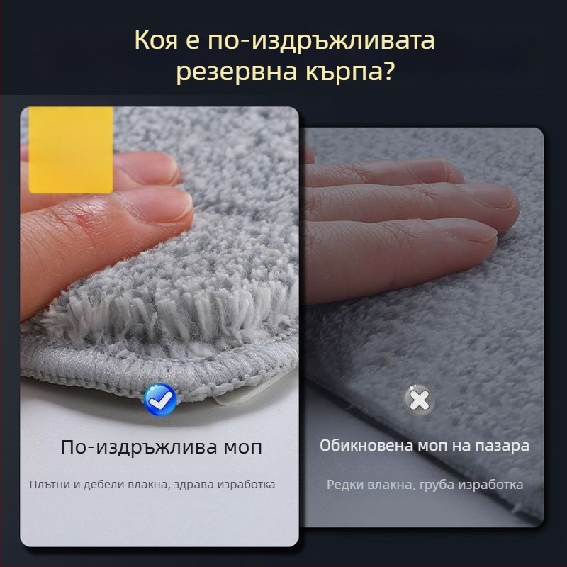 Глава за плосък моп с дебела лепяща кърпа, замяна на глава, универсален модел, сваляща се и миеща се