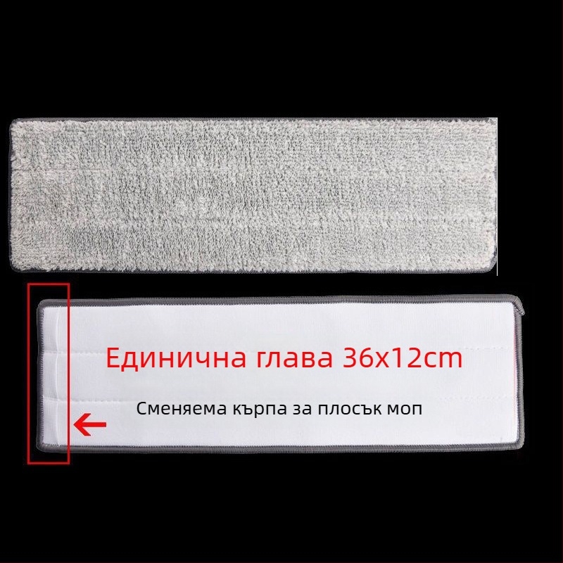 Глава за плосък моп с дебела лепяща кърпа, замяна на глава, универсален модел, сваляща се и миеща се