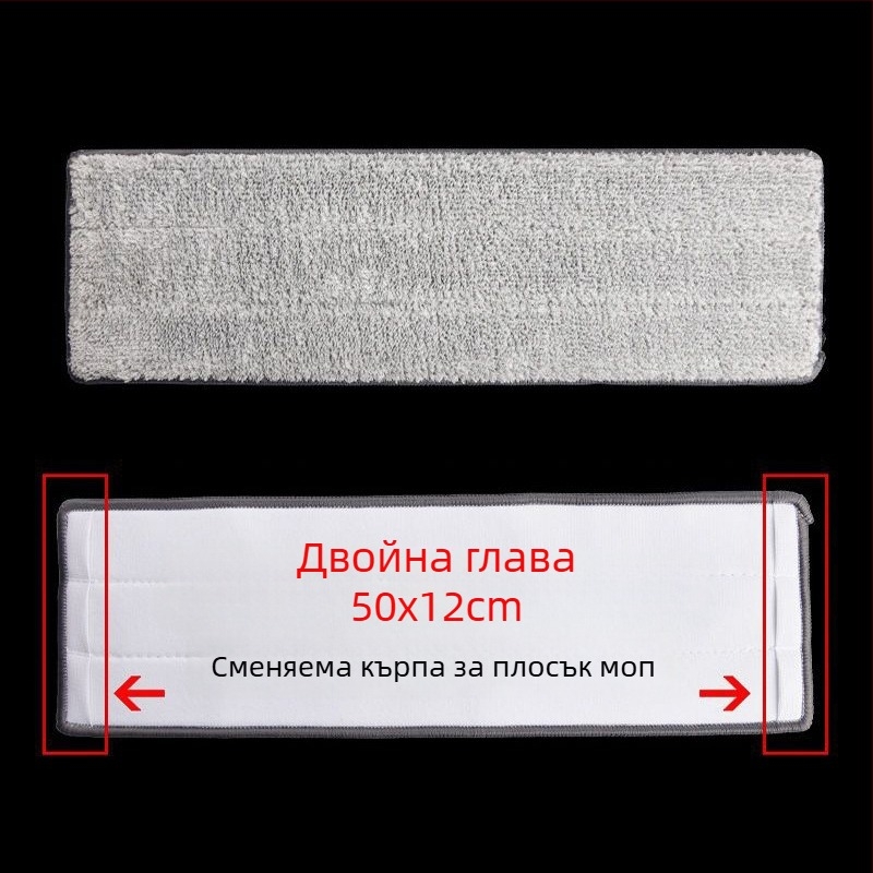 Глава за плосък моп с дебела лепяща кърпа, замяна на глава, универсален модел, сваляща се и миеща се