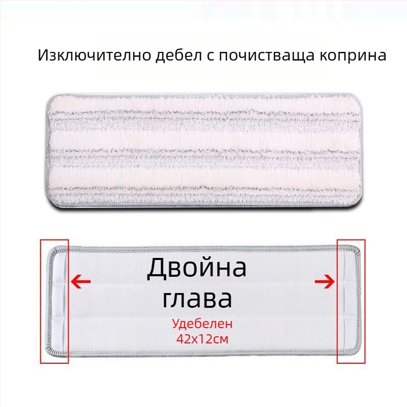Глава за плосък моп с дебела лепяща кърпа, замяна на глава, универсален модел, сваляща се и миеща се