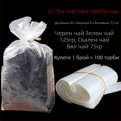 Прозрачни вътрешни торбички за чайни кутии