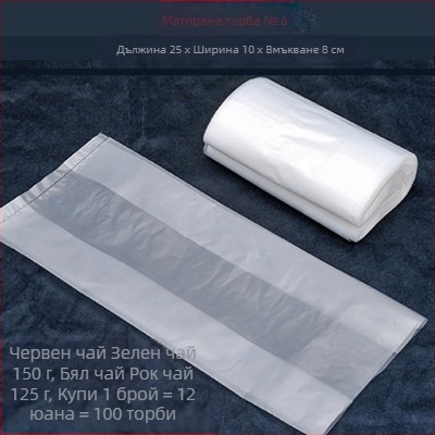 Прозрачни вътрешни торбички за чайни кутии