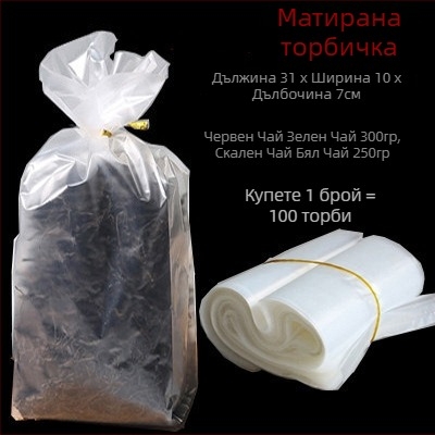 Прозрачни вътрешни торбички за чайни кутии