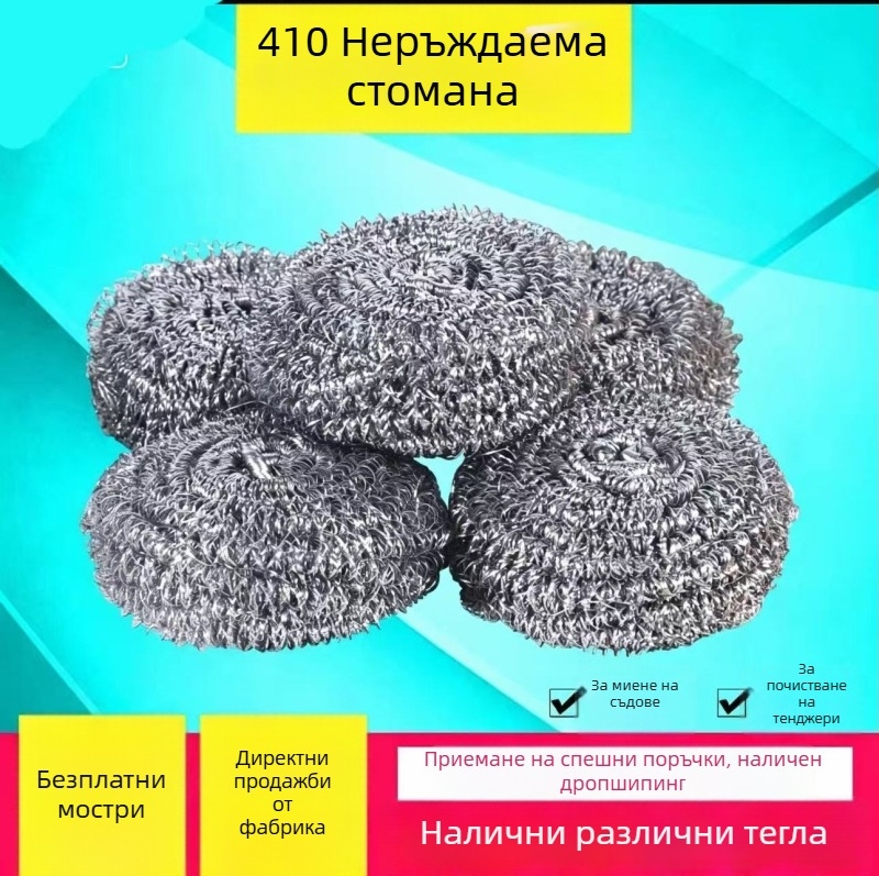 Комплект от 6 неръждаеми телени топки за почистване на съдове