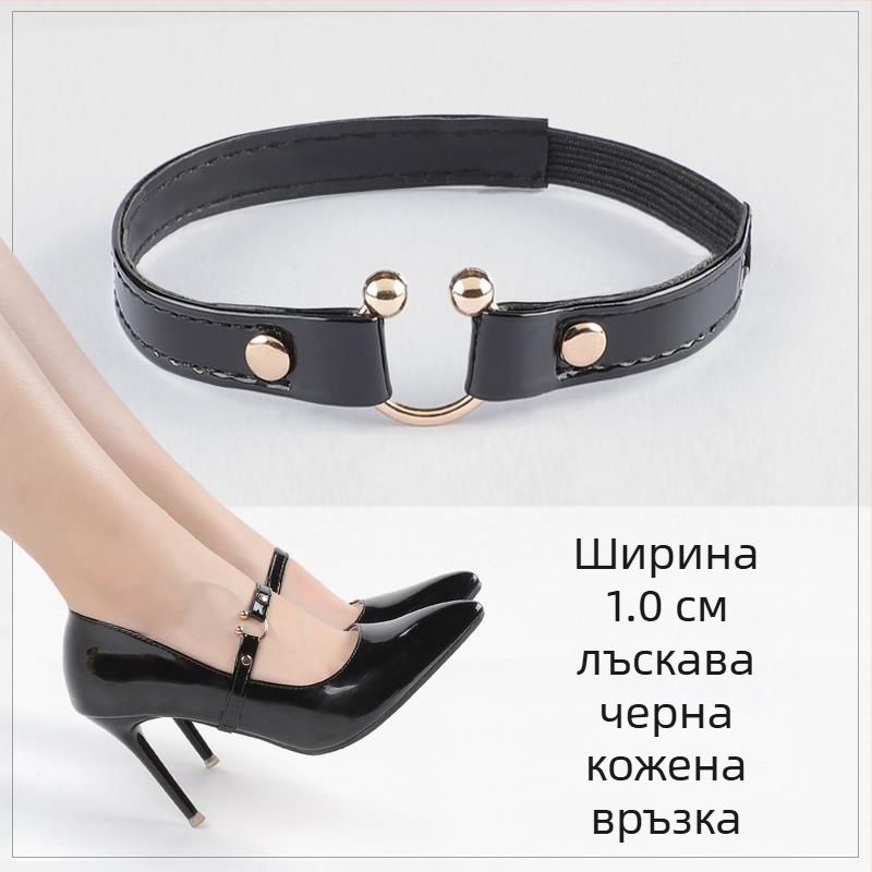 Невидими връзки за дамски обувки с токчета, еластично фиксиране и катарама за предотвратяване изплъзване