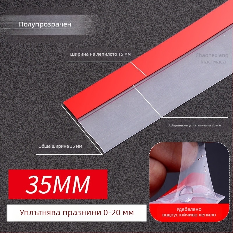 Уплътнителна лента за пролука под вратата, прозрачен самозалепващ уплътнител за вятър и шум