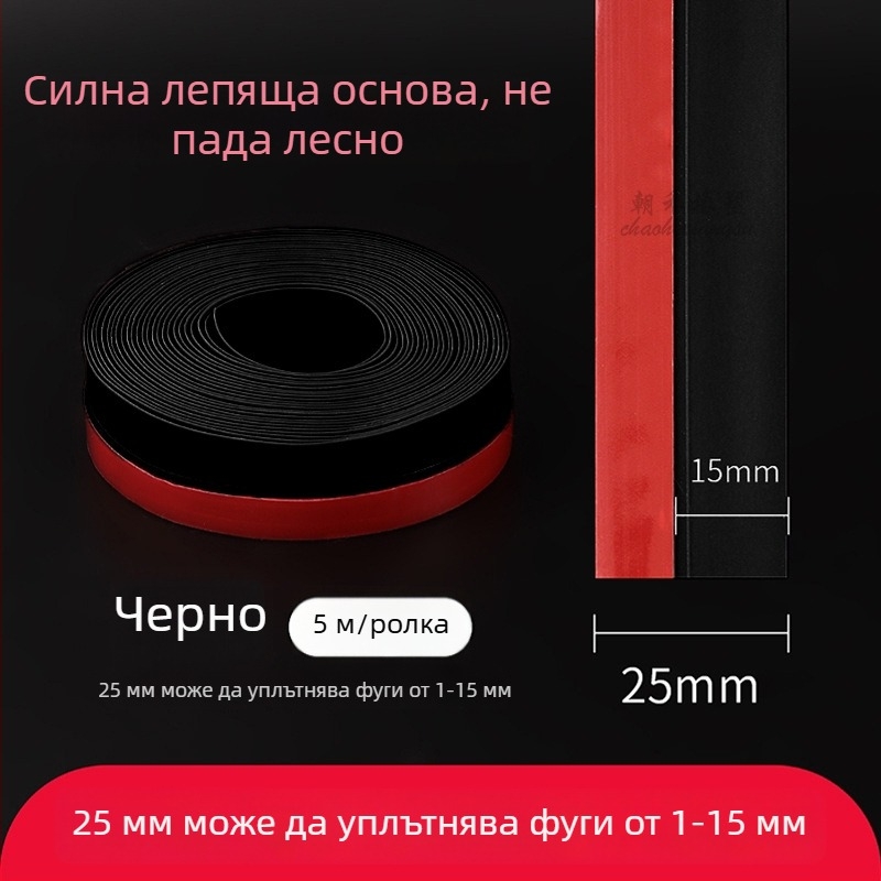 Уплътнителна лента за пролука под вратата, прозрачен самозалепващ уплътнител за вятър и шум