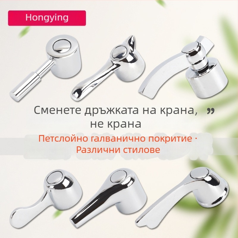 Ръкохватка за кран с триъгълна клапа, малък излив, студено подаване