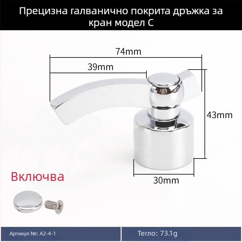 Ръкохватка за кран с триъгълна клапа, малък излив, студено подаване