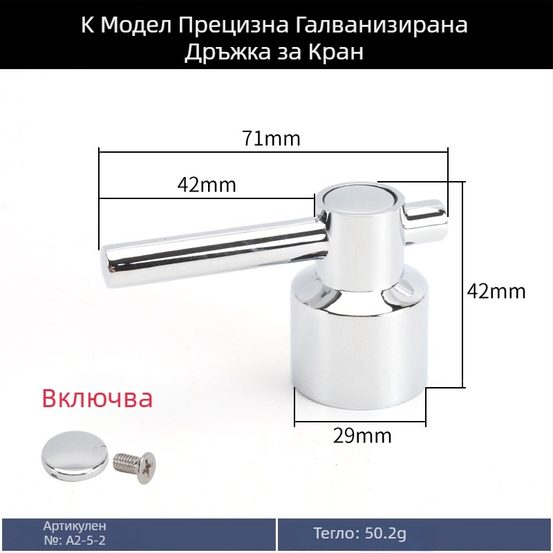 Ръкохватка за кран с триъгълна клапа, малък излив, студено подаване