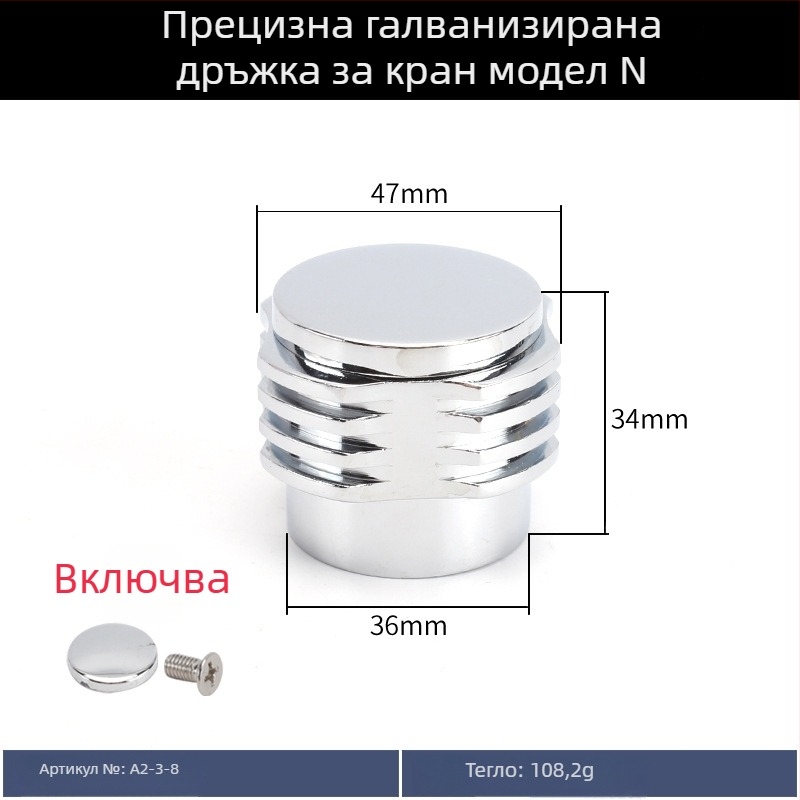 Ръкохватка за кран с триъгълна клапа, малък излив, студено подаване