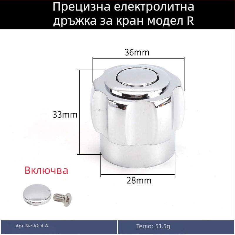 Ръкохватка за кран с триъгълна клапа, малък излив, студено подаване