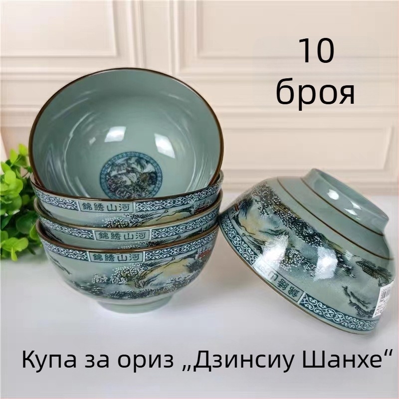 Порцеланов комплект купи за ориз с мотиви планини и реки; съдържа оризова купа, малки и големи купи за супа и купа за нудели за домашна употреба