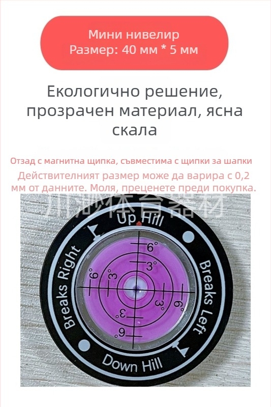 Нивелир за кепка за голф с клип – инструмент за измерване на нивото и наклона