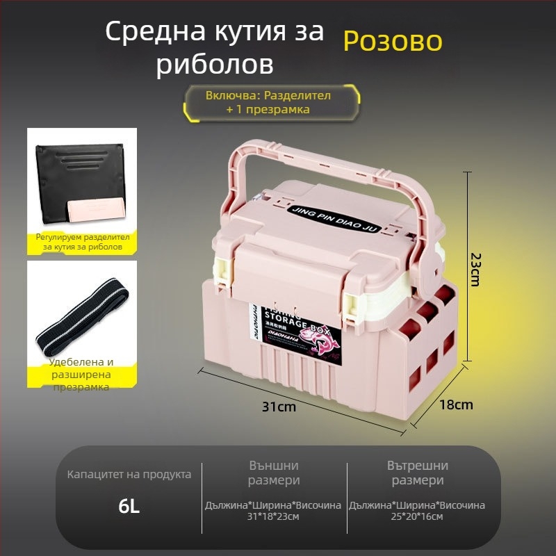 Многофункционална кутия за примамки в пастелни цветове, преносима стойка за пръчки за морски риболов, подходяща и за съхранение, държач за пръчки и за чаши.