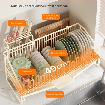 Кухненска поставка за съдове за дома, поставка за чаши, чинии, клечки за хранене и лъжици, многофункционална, голям капацитет