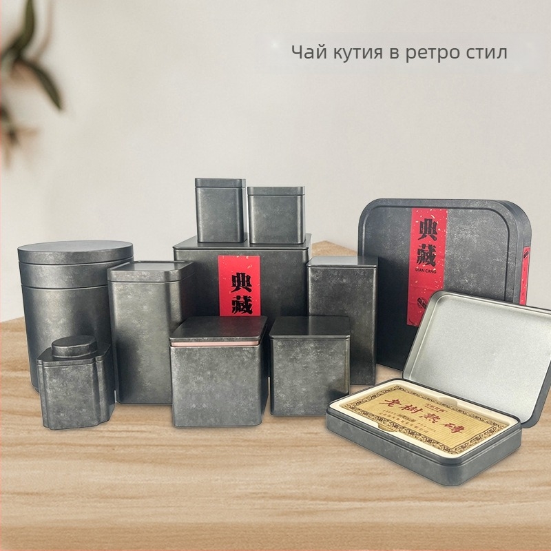 Матова правоъгълна метална кутия за чай, влагозащитена, винтидж стил