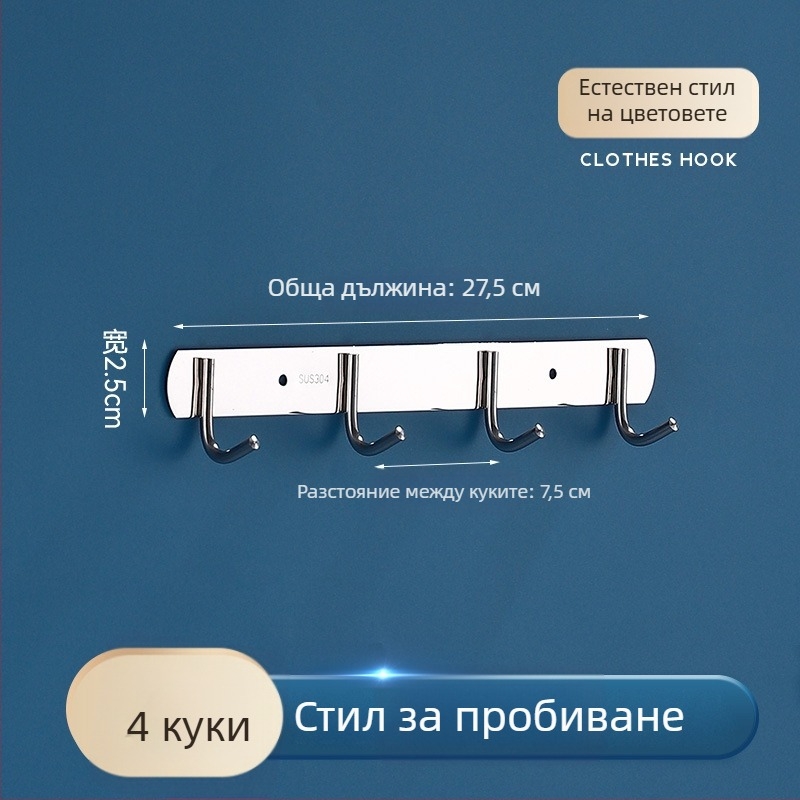Удебелени куки от неръждаема стомана в ред за кухня и баня, монтаж с отвори, здраво натоварване