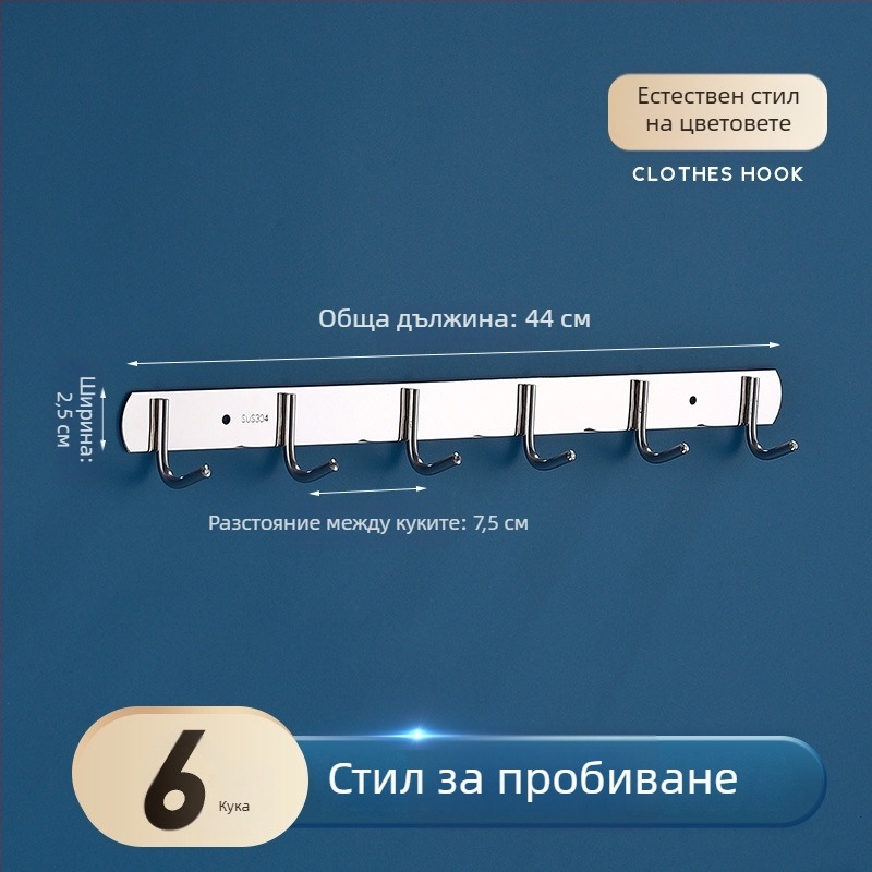 Удебелени куки от неръждаема стомана в ред за кухня и баня, монтаж с отвори, здраво натоварване