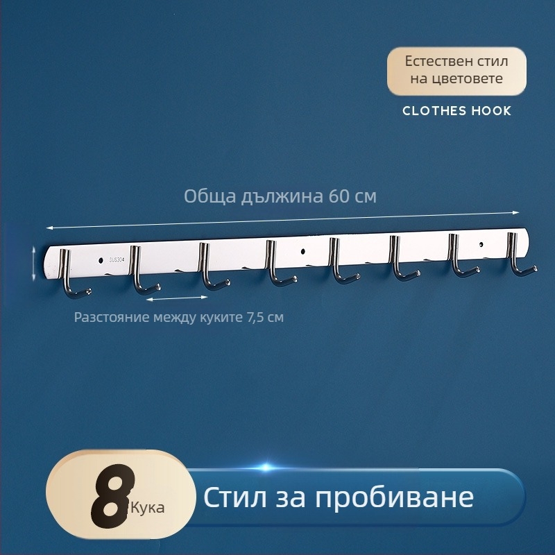 Удебелени куки от неръждаема стомана в ред за кухня и баня, монтаж с отвори, здраво натоварване
