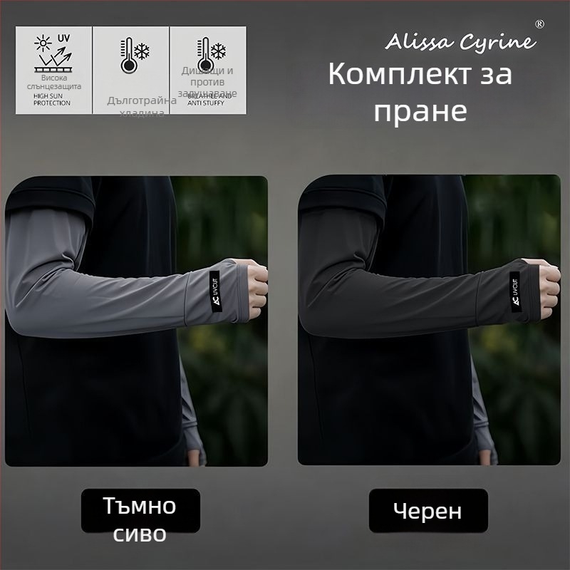 Мъжки свободно пасващи ръкави за слънцезащита от Ice Silk, UV защита, лято на открито