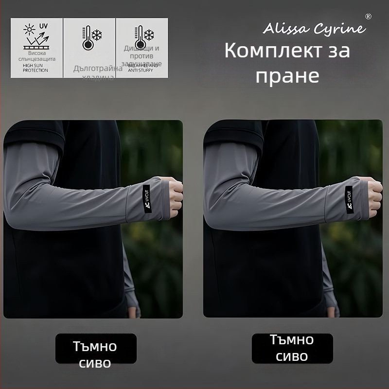 Мъжки свободно пасващи ръкави за слънцезащита от Ice Silk, UV защита, лято на открито