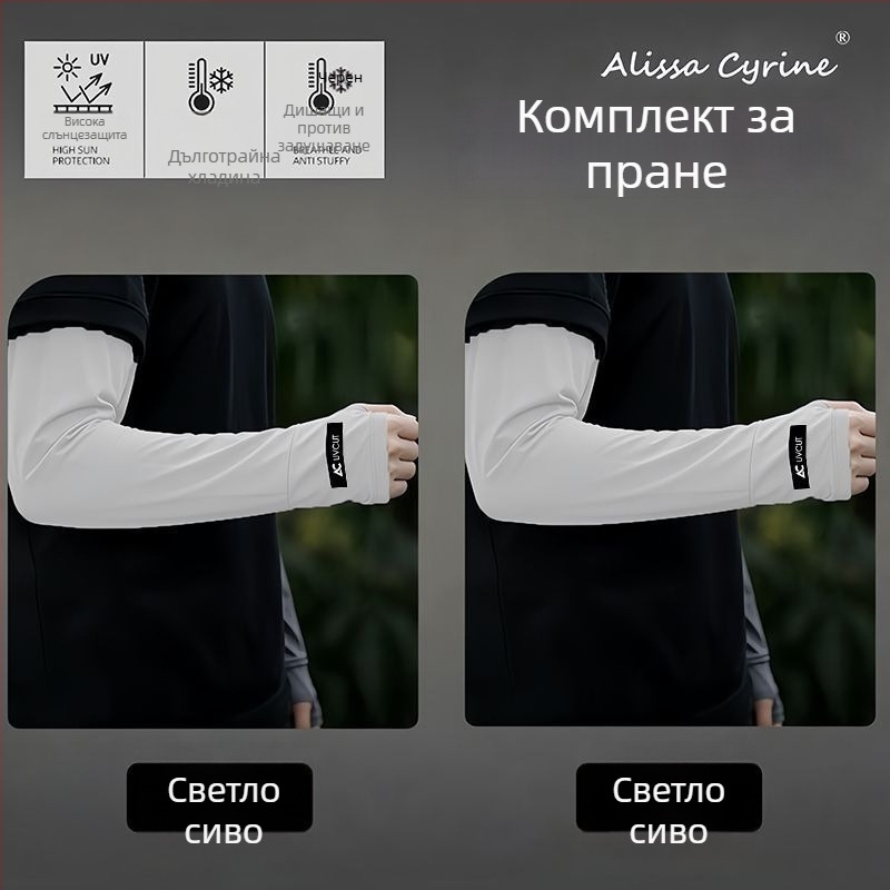 Мъжки свободно пасващи ръкави за слънцезащита от Ice Silk, UV защита, лято на открито
