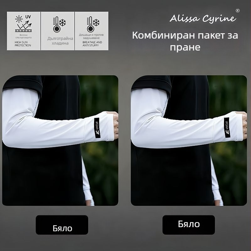 Мъжки свободно пасващи ръкави за слънцезащита от Ice Silk, UV защита, лято на открито