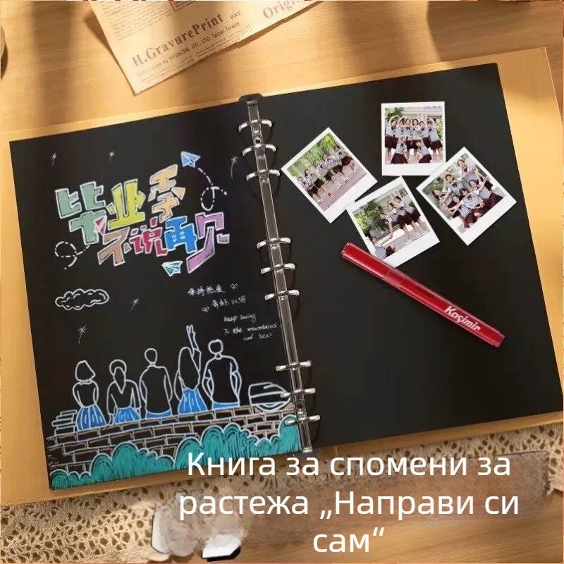 Споменник за завършване на шести клас – DIY празен фотоалбум за растеж и запис на съученици
